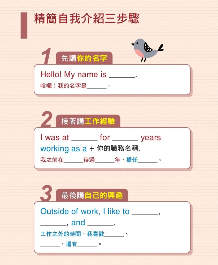 【讀書心得】有種英文模仿術,一旦學過英文馬上用出來-凱茜女孩 (自學參考書) - 英文探長J